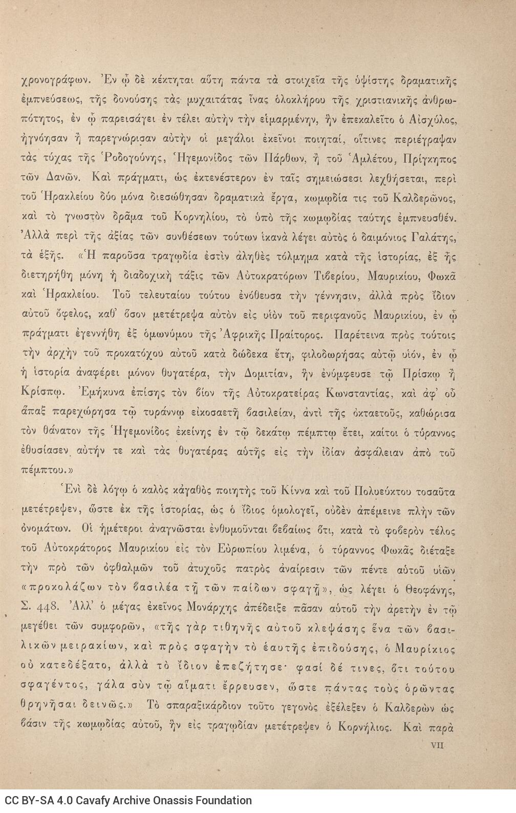 27 x 18,5 εκ. 2 σ. χ.α. + XI σ. + 176 σ. + 1 σ. χ.α., όπου στη σ. [Ι] εικονογράφηση, στη �